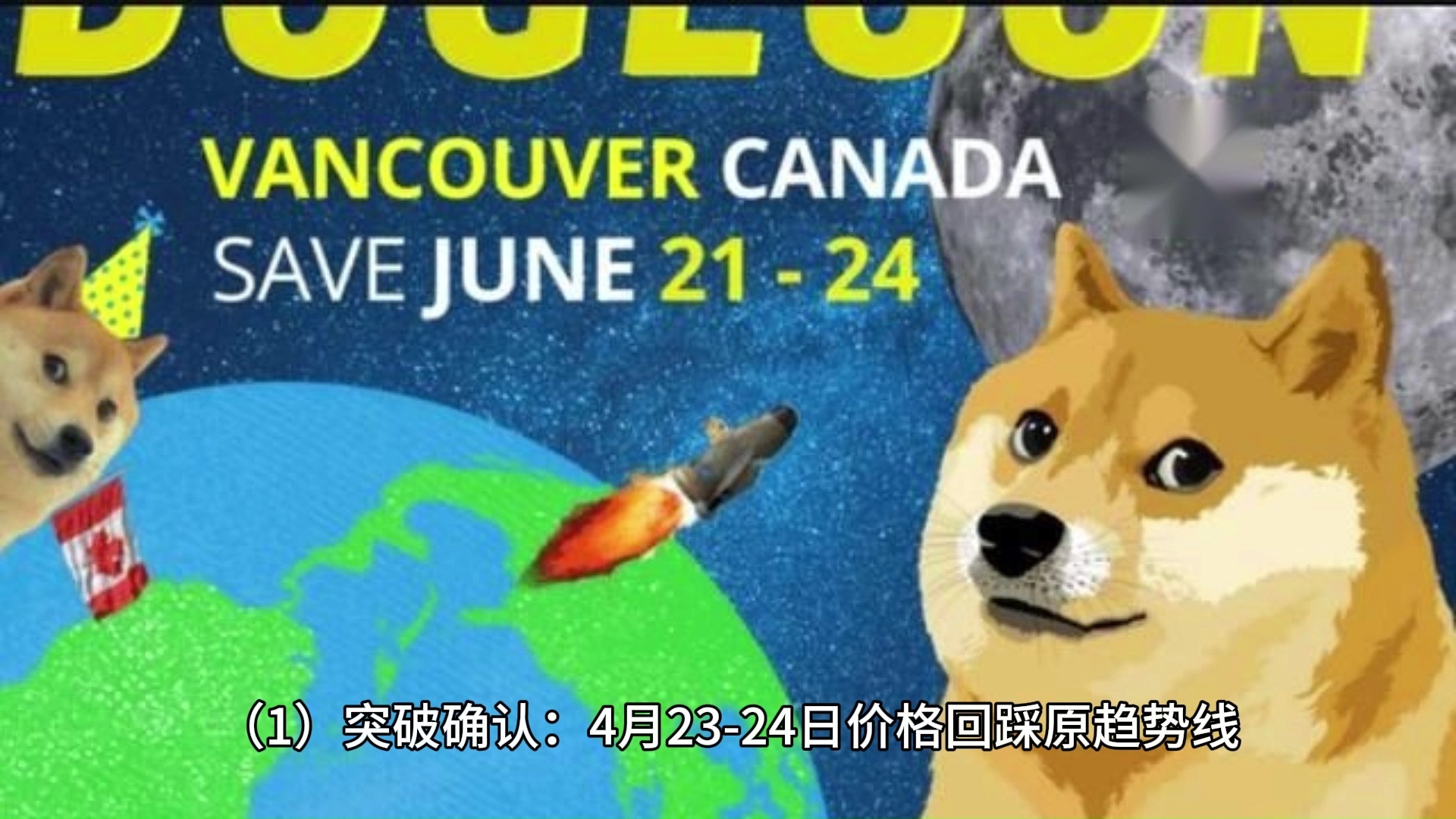 狗狗币冲破499美元大关，牛市是否已来临？